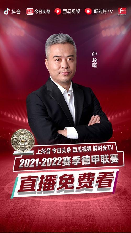 今日头条德甲瓜帅,德甲赛场上的足球艺术大师