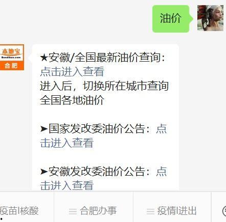 合肥今日瓜价最新消息查询,夏季时令瓜果价格波动情况一览