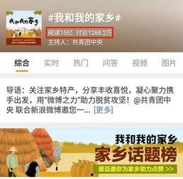 明星网红助力微博视频,微博视频风潮再起