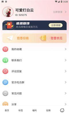 每日吃瓜今日更新视频在线观看
