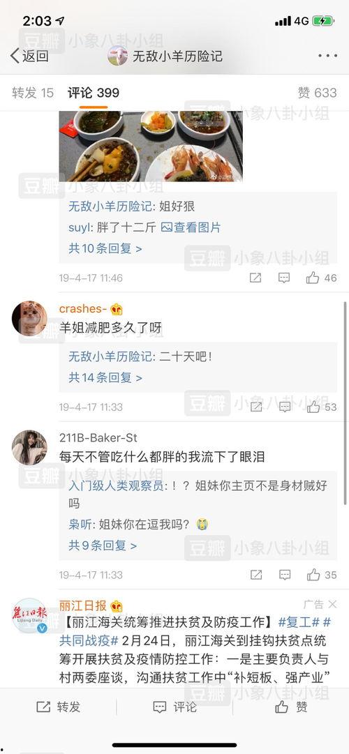 每日吃瓜今日更新视频在线观看