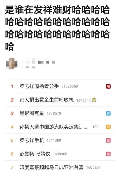 明星网红对骂事件视频播放,网络暴力下的视频播放狂潮