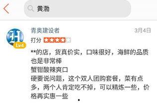 明星网红店打假视频大全,明星店铺质量大起底
