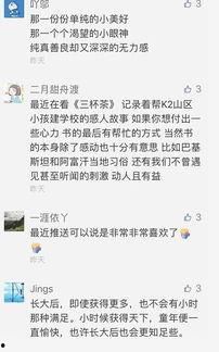 明星网红微博语录文案,洞察时代潮流的智慧火花