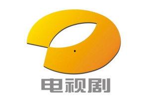 湖南电视剧频道,精彩剧集，尽享视听盛宴