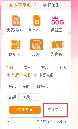 充话费明星网红怎么赚钱,揭秘流量变现的秘密通道