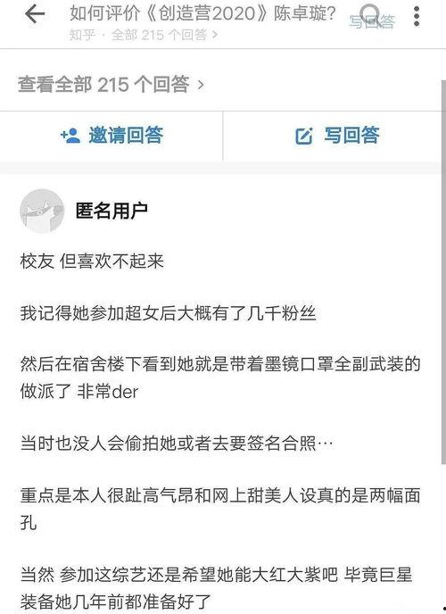 今日吃瓜陈卓璇视频,揭秘娱乐圈幕后真相