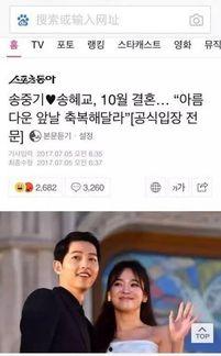 今日必吃的瓜宋仲基,揭秘明星背后的故事