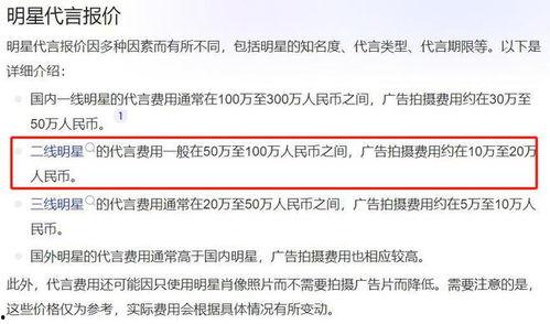 明星网红收入凭什么赚钱,揭秘明星网红高收入背后的赚钱之道