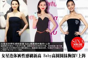 明星网红抹胸深v礼服,明星网红深V抹胸礼服惊艳亮相