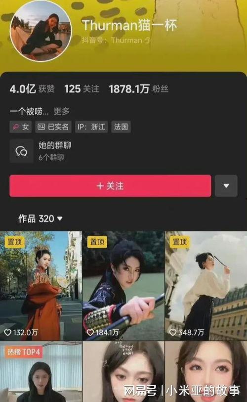 实名投诉某明星网红被骗,某明星网红被骗事件始末