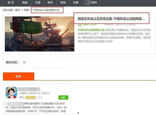 实名投诉某明星网红被骗,某明星网红被骗事件始末