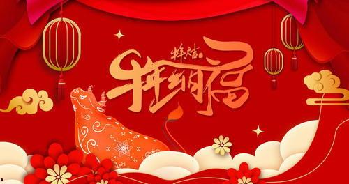 明星网红送祝福过年2025