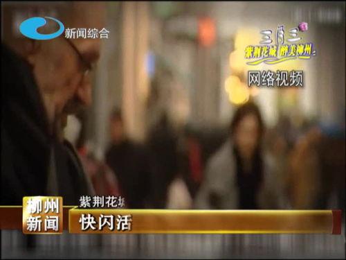 柳州今日吃瓜新闻报道,揭秘当地热门事件背后的真相