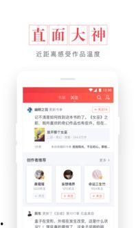 今日宜吃瓜起点读书,揭秘起点读书的趣味阅读之旅