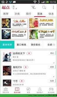 今日宜吃瓜起点读书,揭秘起点读书的趣味阅读之旅