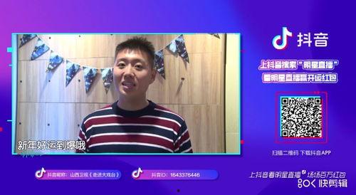 明星网红抖音黑科技