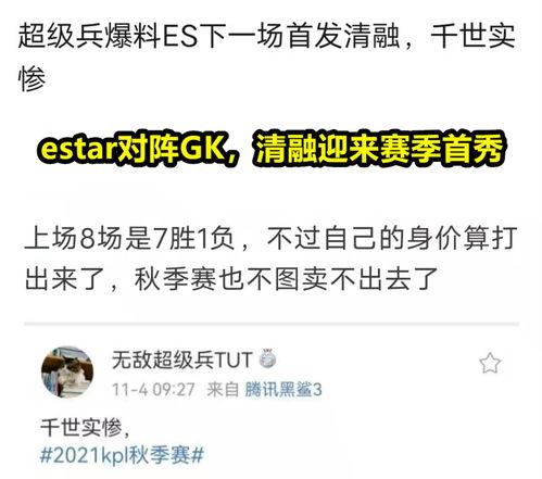 今日份瓜来了播主是谁