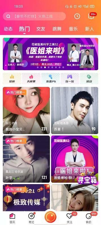 明星网红新闻在线观看网站