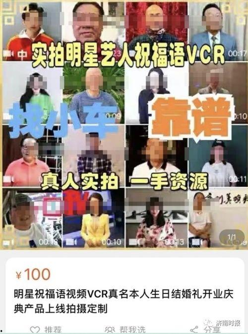 明星网红电诈家族庆生,明星网红背后的惊人秘密揭露