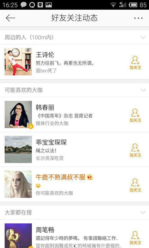 明星网红微博语录大全,明星网红微博语录精选集