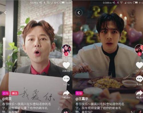 各个明星网红的抖音,抖音明星网红风采集锦