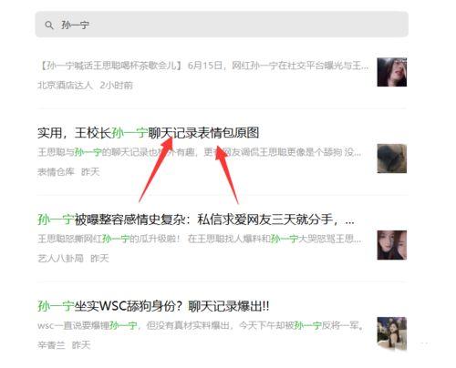 今日吃瓜 热点,揭秘娱乐圈最新“瓜田”事件