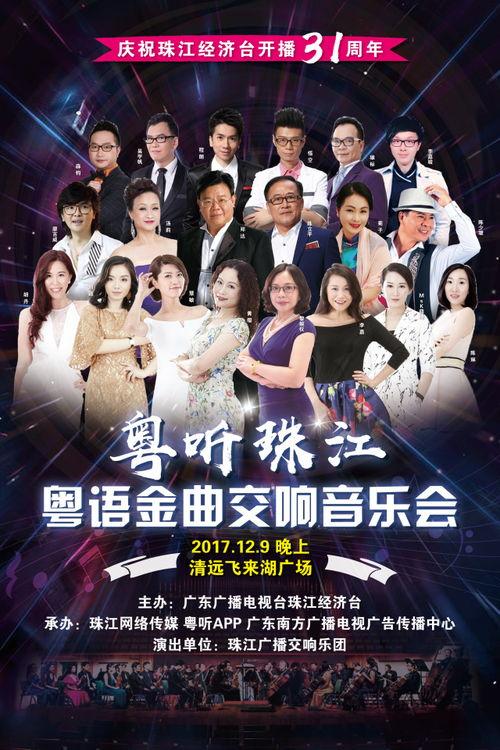 广东清远明星网红有谁啊,揭秘广东清远明星网红圈”