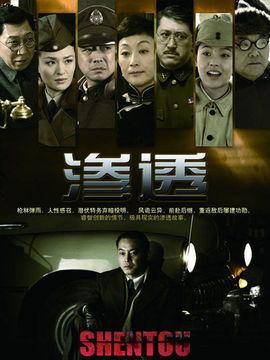 渗透电视剧在线观看,揭秘网络世界的暗战风云