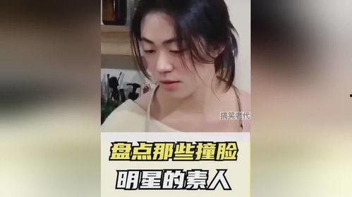 素人撞脸明星网红,意外撞脸明星网红，生活瞬间走红