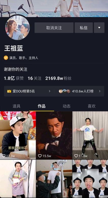 明星网红高科技直播,明星网红引领新潮流